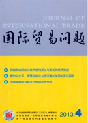 西方主要贸易问题及解决措施