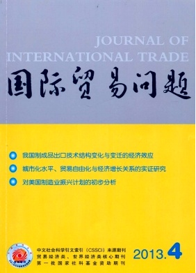 西方主要贸易问题及解决措施
