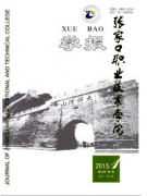 职业教育新建设对经济发展有什么影响
