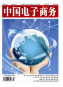 信息整合与电商运用新时刊发展