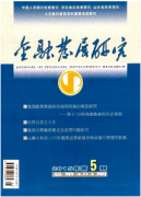 商业银行金融更新改革管理方针