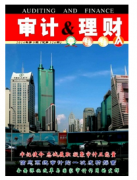审计新应用发现状况