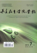 长春中学教师职称评审条件有哪些
