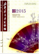新疆高等教学管理新发展模式