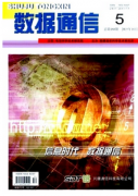 移动4G通信科技应用战略