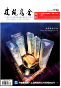 建筑工程转换层新设计应用特点
