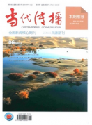 数据新闻建设新发展应用制度