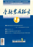 金融企业新建设管理制度应用