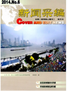 新闻专业管理新发展技巧应用