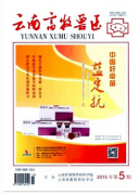 云溪市畜牧兽医职称条件要满足哪些