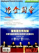 财管中收款业务新管理方式