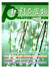 宏观经济统计新改革建设模式