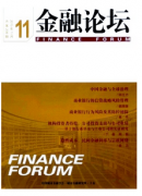 国内经济金融新发展状况管理