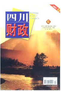 财政政策新改革发展目标措施