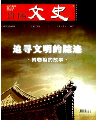 贵阳文史