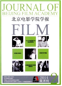 北京电影学院学报