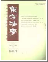 东方法学