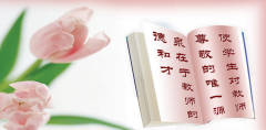 老师职称论文发表简析如何加强教师的素质教学管理制度