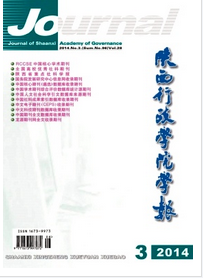 陕西行政学院学报