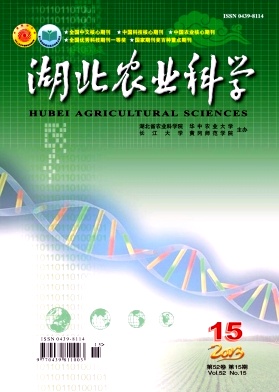 湖北农业科学期刊征稿