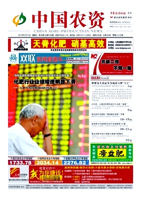 中国农资期刊论文投稿