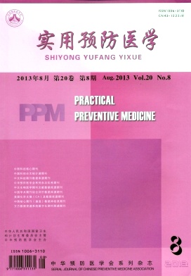实用预防医学期刊发表