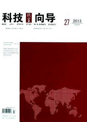 科技致富向导国家级科技期刊投稿