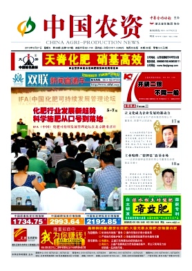 中国农资期刊论文投稿