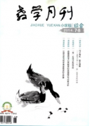 小学生数学教学新建设方针