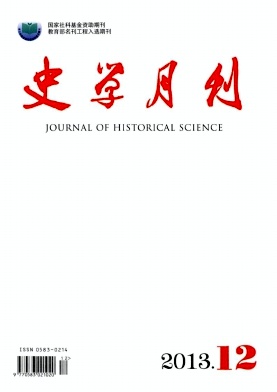 史学月刊论文投稿须知