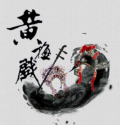 简析当前黄梅戏艺术新发展方向及意义
