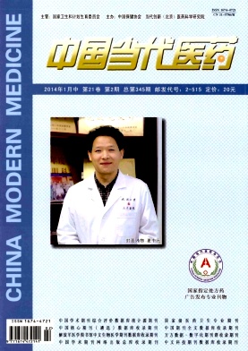 中国当代医药医学期刊投稿