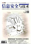 入侵检测科技新应用技巧