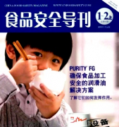 食物中毒新管理条例措施