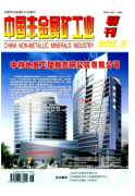 铁矿石选矿管理新发展技巧