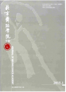 高中体育舞蹈教学新技巧