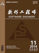 软件计算机开发先应用制度措施