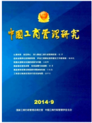 企业工会管理新制度发展模式