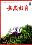 安徽高等教师晋升的基本条件有哪些
