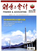会计电算化新应用发展措施