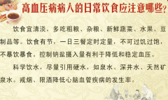 探究当前高血压护理建设管理应用新模式