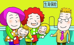 生育保险的建设管理新条例有哪些