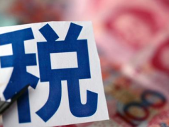 税收会计中新改革管理条例