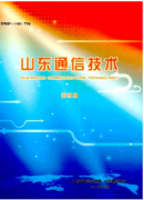 高新技术通信新科技应用战略