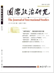 国际政治研究