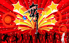 研究当前不同形式的舞蹈形式有何意义呢