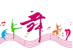 舞蹈教学的新创新管理方向
