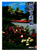 园林花卉学教学新改革应用制度