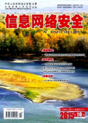 网站服务器安全维护新技术应用
