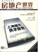 房地产周期新管理研究
